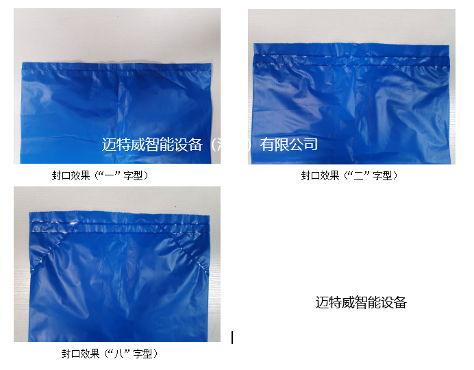 套袋封口机封口效果 套袋封口机封口效果